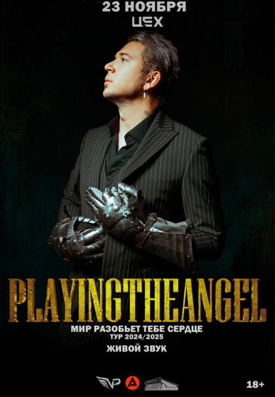 PlayingTheAngel