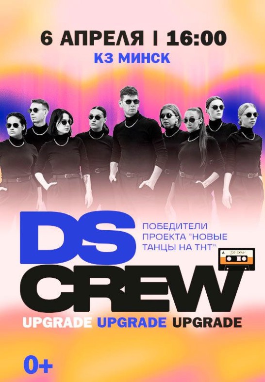 DS Crew