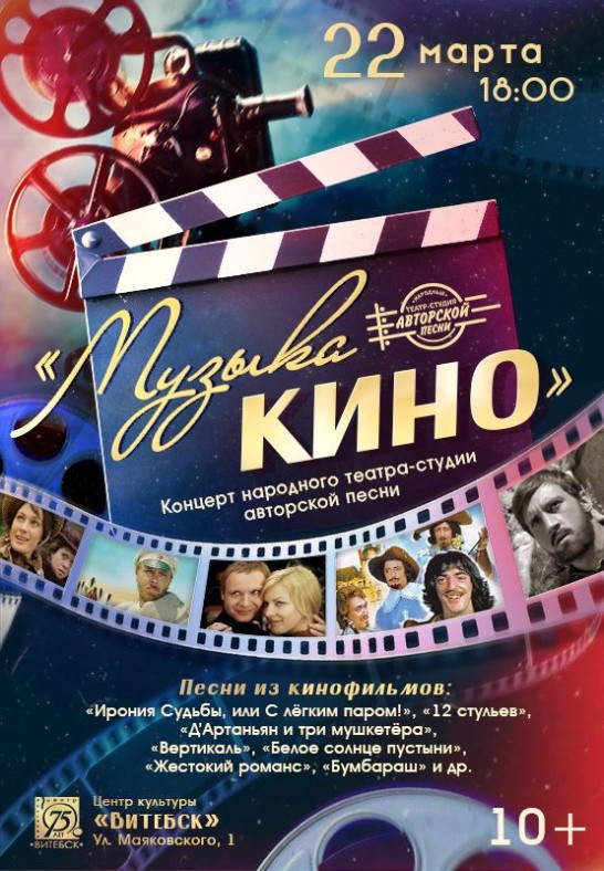 ''Песни из кинофильмов''