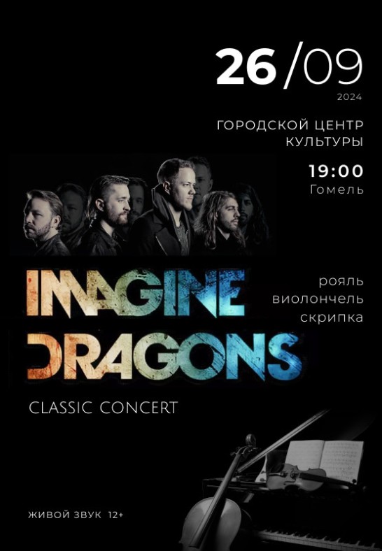 Imagine Dragons classic concert