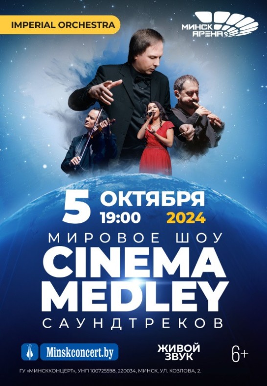 Cinema Medley | Imperal Orchestra