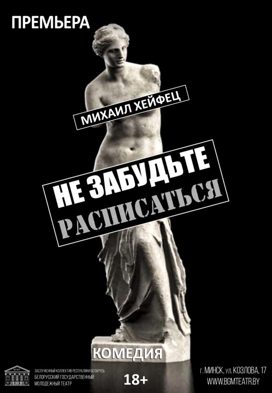 Не забудьте расписаться