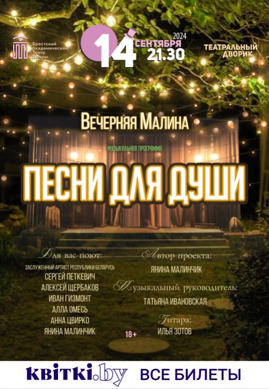 ''ВЕЧЕРНЯЯ МАЛИНА'' 18+