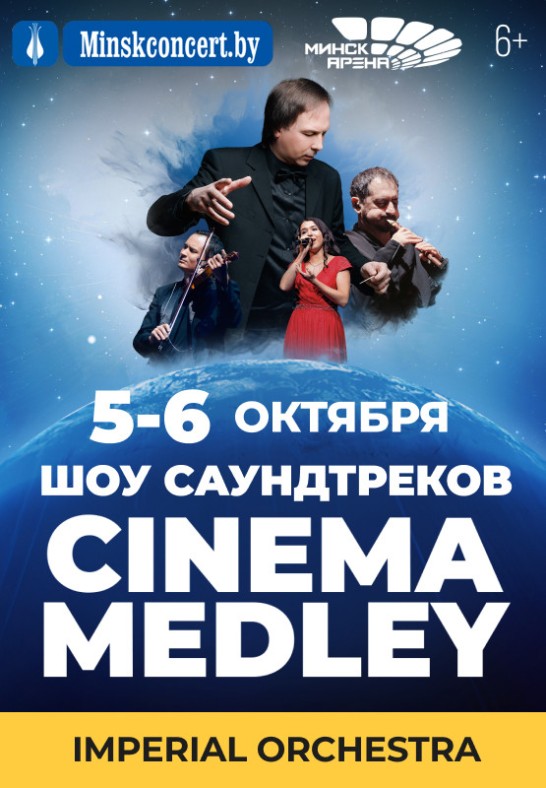 Cinema Medley | Imperal Orchestra