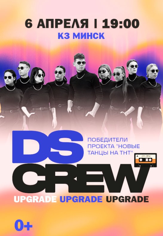 DS Crew