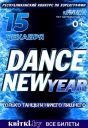 Республиканский конкурс по хореографии ''Dance New Year''